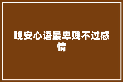 复古与现代的交融——老款装修风格肯德基厨房探秘