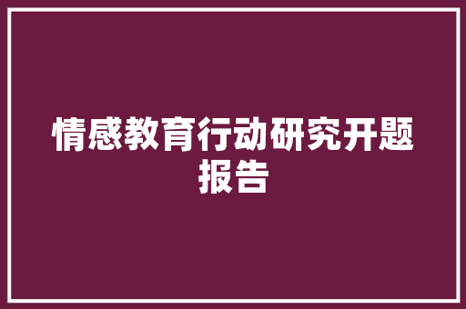 品忆家居装修打造温馨家居的典范之作