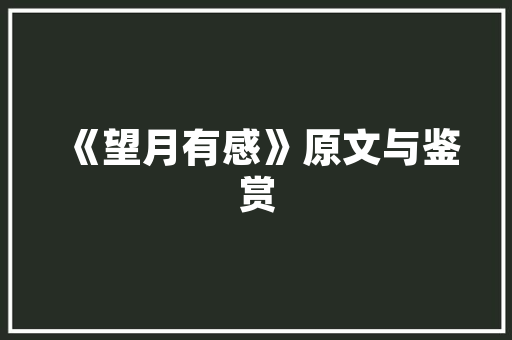 品江苑30万装修方法品味生活，从细节出发