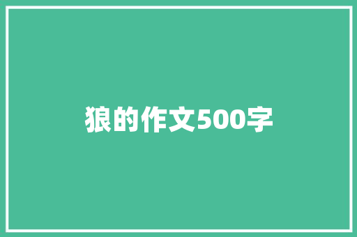 拐角化妆品店匠心独运，打造精致生活空间