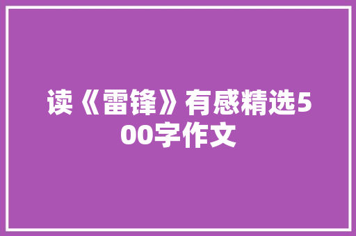 探寻中古奢侈品店铺的装修艺术复古与现代的交融