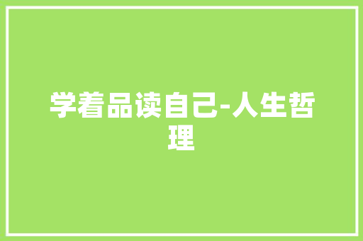售货大厅装修设计打造购物新体验的艺术