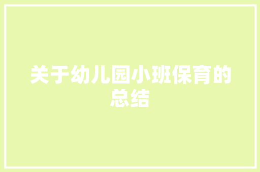 装修设计餐厅，费用与合理规划