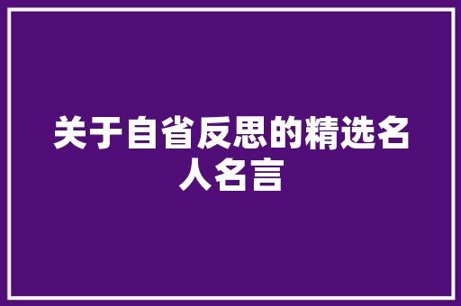 装修进门艺术开启家居美好生活的第一印象