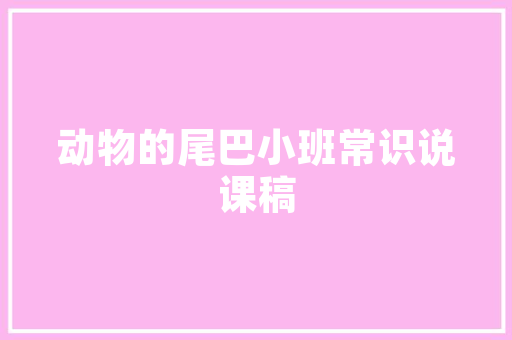 装修小白必看从零开始，轻松打造理想家居