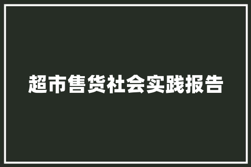 小莉的家匠心独运，诠释现代家居美学