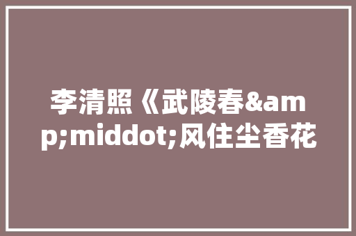 清远厂房设计装修打造高效、环保、舒适的工作环境